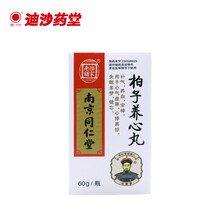 乐家老铺 柏子养心丸60g/瓶 养血补气 心气虚寒 失眠多梦健忘 心悸易惊 1