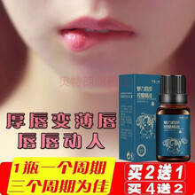 瘦唇薄唇网红瘦唇精油嘟嘟唇缩小嘴厚唇变薄变小保湿补水润唇膏唇部护理 双重搭配瘦唇+玫瑰挺鼻