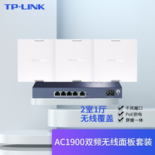 TP-LINK 1900M无线AP面板千兆套装家用全屋WiFi覆盖企业5G智能组网墙壁式POE路由器 全千兆(3个面板+5口路由)【优雅白】 *1