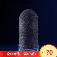 HKXA吃鸡神器指套防汗CF王者荣耀手游触摸屏手套和平精英电竞游戏防滑 白色 18针工艺-两只装