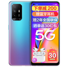 【1799起+蓝牙佴机+30红包】OPPO A95 5G新品oppo手机30w闪充oppoa95手机 曙光 8GB+128GB【晒单返30+2年联保】 5G全网通【官方标配】