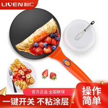 利仁春饼机电饼铛不粘薄饼机蛋卷机烤鸭饼班戟千层蛋糕皮机BC-411A 升级版 橙色 BC-411A