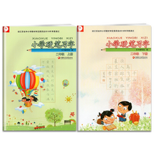 习字本二年级书目 习字本二年级作品 京东图书 习字本二年级书目 习字本二年级作品 京东图书