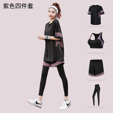 牧彼2021春夏新品运动服套装女瑜伽服透气速干宽松大码裸感舒适透气训练跑步健身服运动套装女 紫色四件套 L
