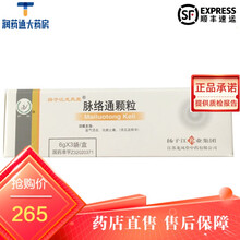 扬子江 护佑 脉络通颗粒 6g*3袋 扬子江药业集团江苏龙凤堂中药有限公司! 5盒