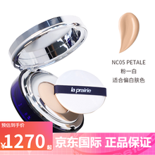La Prairie/莱珀妮/LP/莱伯妮反重力精华气垫粉底液护肤套装 气垫NC05 Petale 粉一白