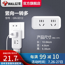 公牛插座 一转多插头  带保护门扩展转换插头转换插座 新国标电源转换器 一转二插板 多功能插板插座 9312（一转二无开关）