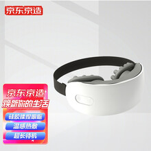 京东京造 智能揉捏眼部按摩器 眼部按摩仪热敷眼罩 充电便携音乐热敷揉捏按摩器送礼优选节日礼物
