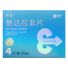 神度 他达拉非片 20mg*4片\/盒治疗男性勃起功能障碍YP 1盒装
