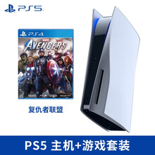 索尼（SONY）国行PS5 825G光驱版游戏主机PlayStaion 5家用高清蓝光8K电视游戏机 PS 5光驱版 825G+漫威复仇者联盟