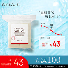 日本进口 江原道KohGenDo 天然化妆棉 80片/袋 （天然舒适 湿敷柔软便携）