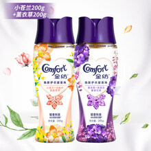 金纺留香珠衣物持久留香香味衣服除螨男女士颗粒洗衣护衣凝珠官方店 香草薰衣草小苍兰蓝风铃玫瑰莓果多选 200g*2瓶（小苍兰+薰衣草)