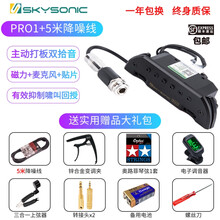 天音拾音器天音WR2无线加振 710 810免开孔901 902木吉他主动音孔打板拾音器 顺丰PRO-1录音级终身质保