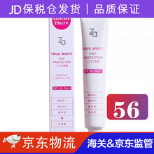 【保税仓发货 品质保障 】姬芮Za新能真皙美肤防晒隔离霜遮瑕白皙亮肤隔离霜35g 一支装