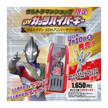 万代（BANDAI） 特利迦奥特曼变身器DX胜利神光棒火花豪华版升华器USB钥匙联动配件儿童男孩玩具 M78限定版-DX55周年初代USB钥匙 （现货）