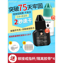 乐哉美妆  嫁接睫毛胶水嫁接睫毛胶水黑金胶超粘持久牢固60天美睫店2秒速干胶水