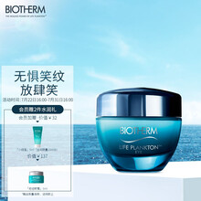 法国碧欧泉（BIOTHERM）女士护肤精华眼霜 15ml（眼部精华 保湿补水 清爽护肤 淡化细纹）