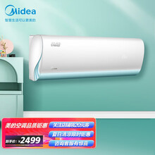 美的（Midea) 新一级 极酷 智能家电 变频冷暖 1匹1.5匹壁挂式空调挂机 1匹KFR-26GW/N8VHA1