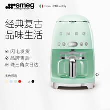 SMEG斯麦格意大利进口 美式咖啡机滴漏式1.4L 家用滴滤咖啡壶保温泡茶两用DCF02 粉绿色