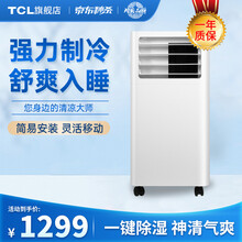 TCL移动空调单冷一体机免安装厨房家用移动式空调 KY-20RWY