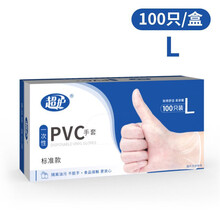 食品级一次性PVC手套防水防油餐饮乳胶橡胶家用美容手套批发   透明-加厚【100只盒装】 大码L