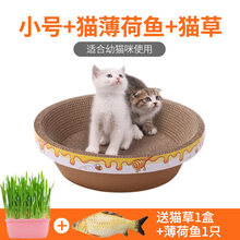 猫抓板碗形猫窝猫爪板窝磨爪器瓦楞纸不掉屑猫抓盆猫玩具猫咪用品 小号+猫玩具鱼+猫草(磨爪+玩耍+化毛球)