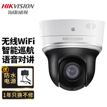 海康威视云台球机摄像头高清红外360度全景摄像机 可对讲变倍变焦室内监控器 官方标配（不带卡） 【400万】2402IW-D3/W