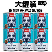 狗罐头95g12罐6罐成幼犬拌饭犬粮牛肉鲜封狗湿粮狗零食 牛肉口味犬鲜封罐375g*6罐