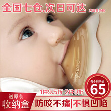 世喜乳宝防咬乳头保护罩哺乳奶嘴套内陷牵引器辅助喂奶神器乳盾乳头贴奶盾 世喜乳头保护器（配收纳盒）
