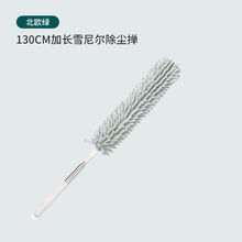 北欧风可伸缩鸡毛掸子除尘掸扫灰清洁神器家用可伸缩不掉毛静电车载用除尘禅 【北欧绿】1.3米加长伸缩(仅1布)