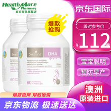 澳洲原装进口 佰澳朗德(Bio island)孕妇dha海藻油60粒备孕期孕期婴幼儿哺乳期dha胶囊 孕妇DHA海藻油胶囊60粒*2瓶