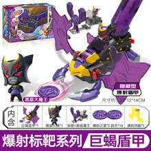 三宝（Sanbao）爆射盾甲玩具对战套装龙神骑士暴射儿童射击标靶护遁男孩竞技弹射变形合体 爆射标靶套装【巨蟹盾甲】标靶+挡板+遁甲+16圆币