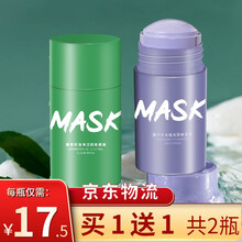 【抖音同款】绿茶固体清洁净颜面膜CYCY茄子控油补水滋润旋转涂抹式green绿泥膜棒 茄子面膜1瓶（买1送1，送同款茄子1瓶）