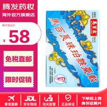 【香港直邮 免税正货】马百良（MA PAK LEUNG）保婴丹 七厘散 猴枣散 惊风散 马百良珠珀猴枣散6小瓶/盒