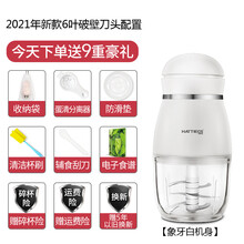 海蒂诗宝宝辅食机婴儿料理机家用小型搅拌机迷你米糊机奶昔榨果汁绞肉机 白色（2021年新款6叶刀头，单杯）