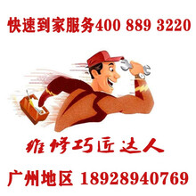 广州空调安装/移机,空调维修 ,燃气灶洗衣机热水器壁挂炉冰箱电视维修巧匠达人 18928940769