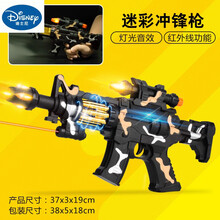 迪士尼（DISNEY） 儿童电动玩具枪声光音乐手枪冲锋抢男孩子枪2-3幼儿4-6岁宝宝5-8-10- 新款迷彩冲锋枪(带红外线) 普通电池