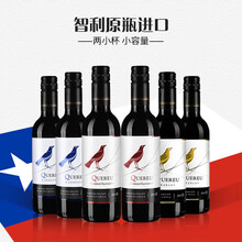 智利原瓶进口375ml小瓶红酒 智鹂卡曼尼赤霞珠梅洛小支干红葡萄酒组合装 375ml*6瓶