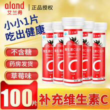 艾兰得 维生素C含片 20片咀嚼片非泡腾片 儿童成人多种补充VC维C 维他命 草莓味5瓶】共100片