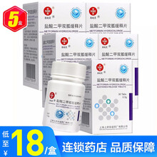 信谊 美哒灵  盐酸二甲双胍缓释片 0.5g*30片  2型糖尿病 5盒