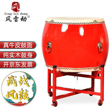 风雷动 FLD-GZ16 战鼓牛皮鼓大鼓龙鼓威风锣鼓中国红成人儿童演出开业庆典文化活动可定制堂鼓