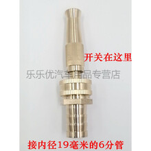 纯铜6分水枪直喷水枪头便携式洗车高压家用浇花汽车铜水枪头喷头 19mm(可插6分软管)