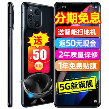 OPPO Find X3 Pro新品5G全网通手机 【分期免息】 findx2pro升级款 Find X3 镜黑 8G+256G 标配【默认礼+保修2年+晒单返50】