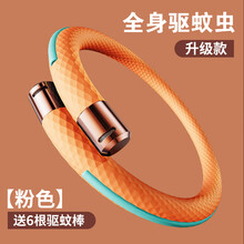 美国TGVI'S驱蚊手环便携式可调节硅胶防蚊手环防蚊圈成人婴儿儿童学生户外随身避蚊手链灭蚊情侣可调节 【粉色】高效双头驱蚊+配3袋(6根)驱蚊棒+儿童款