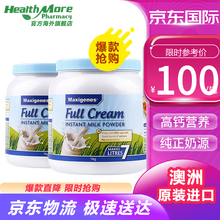 京东国际	
澳洲进口美可卓（Maxigenes）蓝胖子高钙奶粉成人 男女白胖子中老年奶粉儿童学生青少年孕妇奶粉 full cream蓝胖子全脂奶粉1kg*2