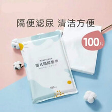 婴儿隔尿垫巾一次性尿片宝宝隔屎垫新生儿过滤隔便纸 琳达妈咪隔尿巾1包
