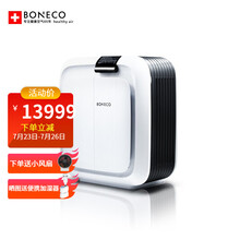 瑞士风/博瑞客（BONECO）加湿器 10L大容量 家用净化 无雾办公室卧室家用香薰加湿 H680