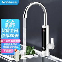 志高（CHIGO）电热水龙头 快速加热厨房冷热小厨宝 即热式电热水器 带漏保下进水ZG-ZS824-2