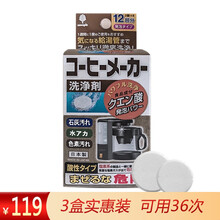 novopin日本咖啡机除垢片 除菌除味除垢清洁剂 蒸箱适用原装进口 3盒36次