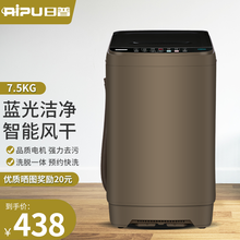 【品质家电】日普波轮洗衣机全自动 家用大容量租房宿舍内衣儿童婴儿洗衣机 7.5公斤【咖啡金+塑料盖板+强电机】